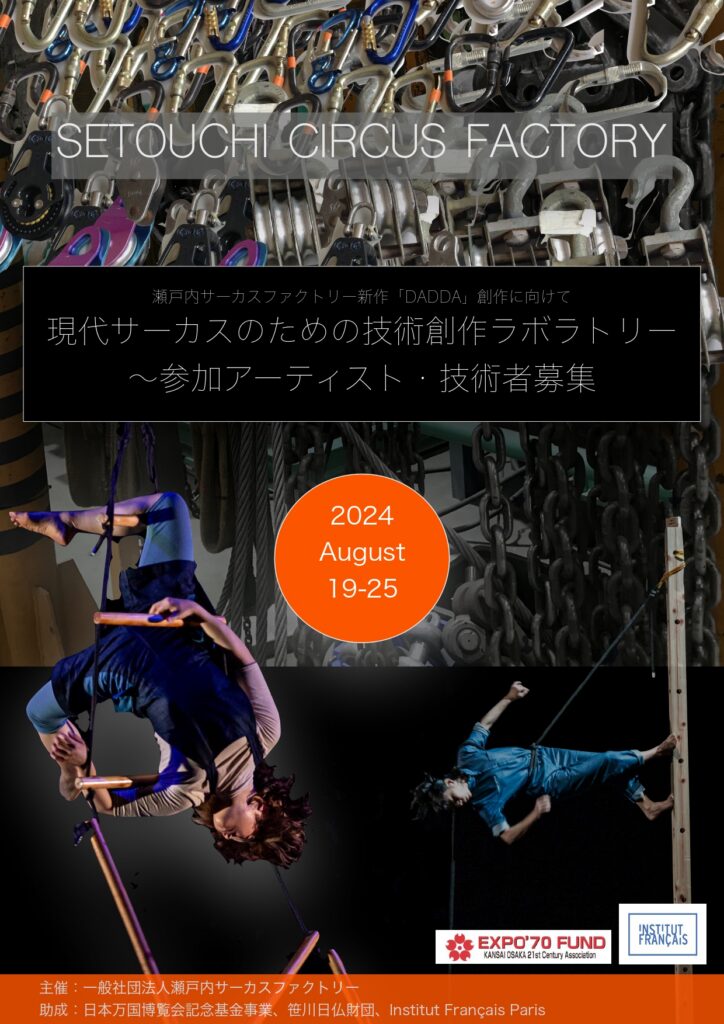 アーティスト・技術者公募！！
