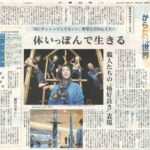 瀬戸内サーカスファクトリーよりご案内