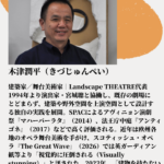 KUMA LABO オープン・ラボラトリー