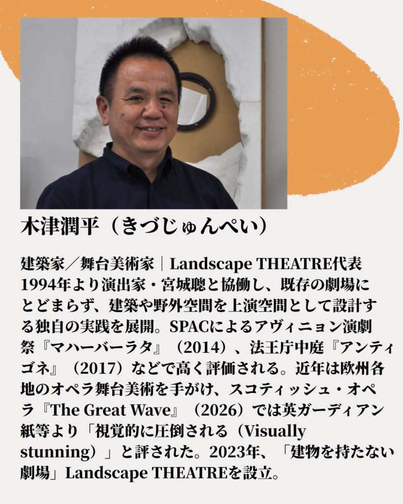 KUMA LABO オープン・ラボラトリー