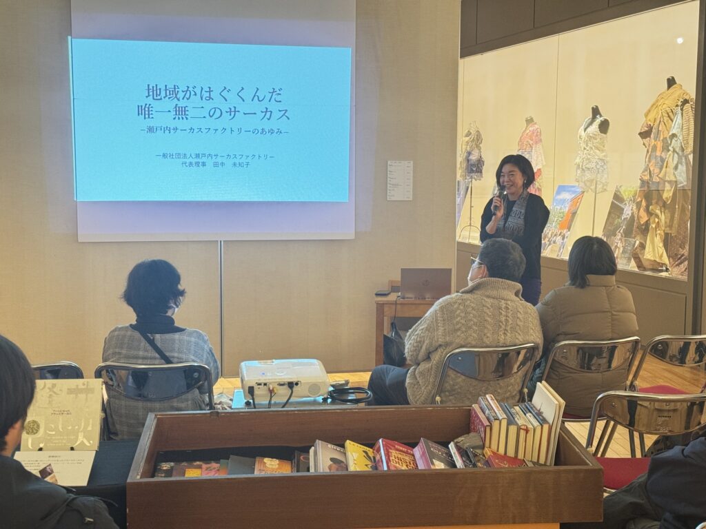 企画展「風土がはぐくんだ、唯一無二のサーカス～瀬戸内サーカスファクトリーのあゆみ」