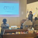 企画展「風土がはぐくんだ、唯一無二のサーカス～瀬戸内サーカスファクトリーのあゆみ」