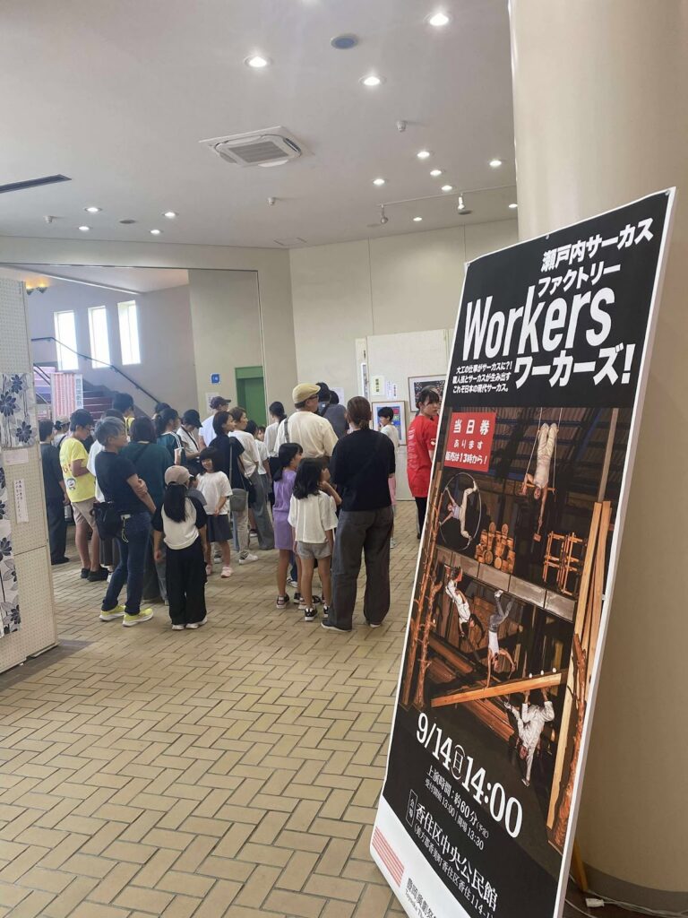 Workers ワーカーズ！in 豊岡演劇祭2025