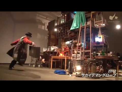 瀬戸内サーカスファクトリー創作　2012-2017