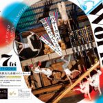 Workersワーカーズ！ in 愛媛県県民文化会館