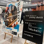 ◆Workersワーカーズ！